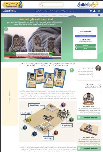 Arabian Boardgames | أرابيان بورد جيمز