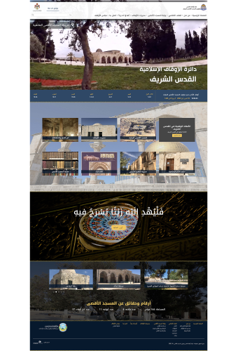 Awqaf Alquds (Al-Aqsa Mosque Official website) 