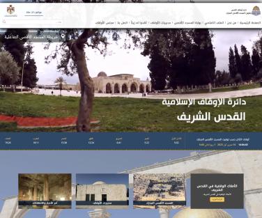 Awqaf Alquds (Al-Aqsa Mosque Official website) 