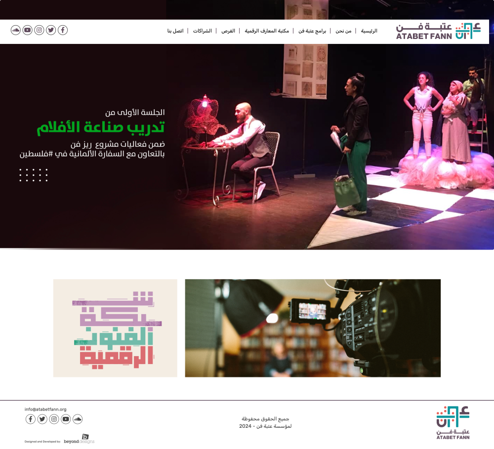 Atabet Fann for Arts, Media, and Training