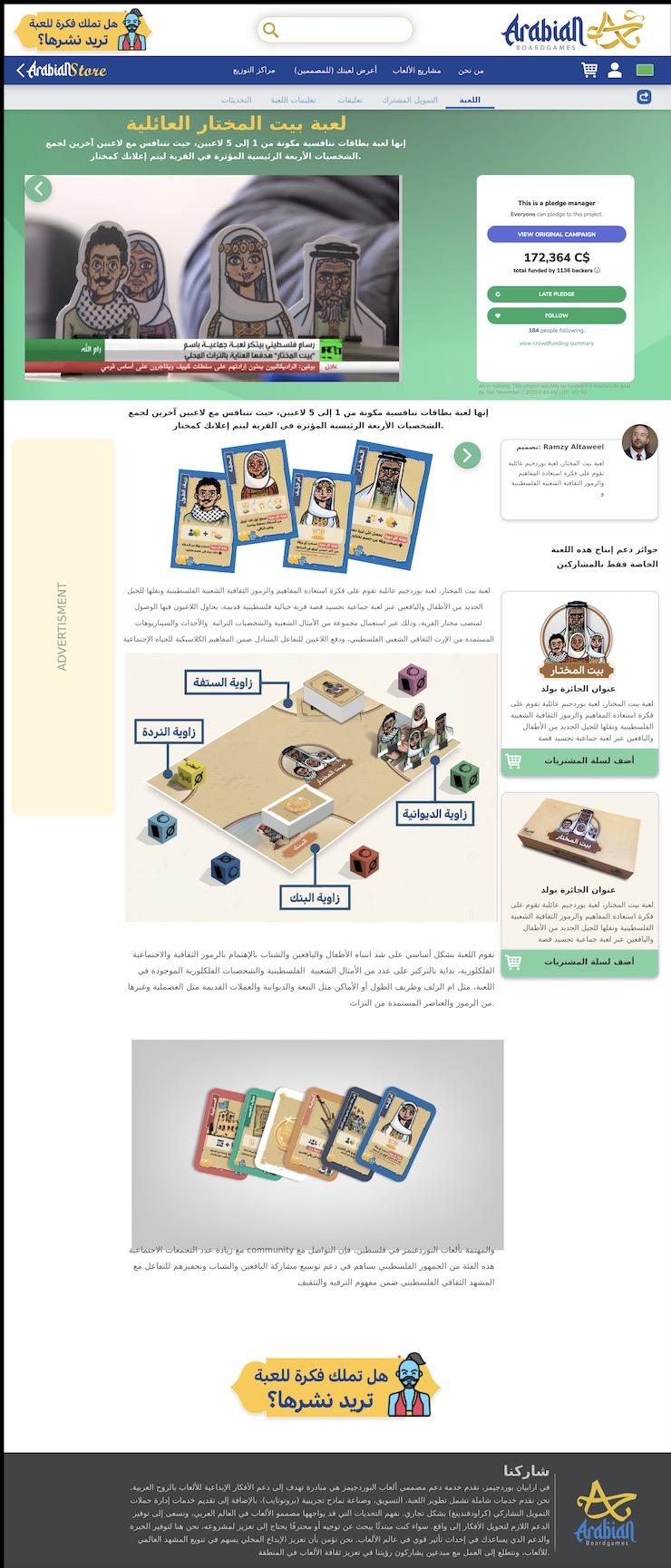 Arabian Boardgames